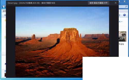 爱奇艺看图快览功能怎么使用