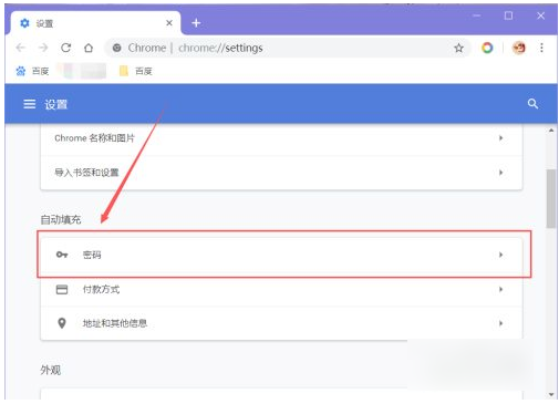 chrome怎么看保存的密码  chrome如何看保存的密码