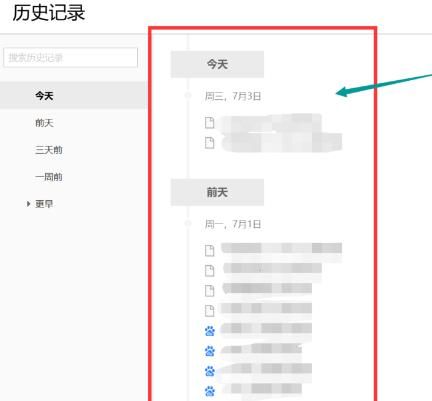 浏览器历史记录误删除怎么恢复