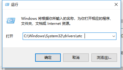 Win7旗舰版的hosts文件位置的查找打开方法