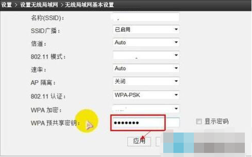 Win7旗舰版系统设置wlan密码教程(6)