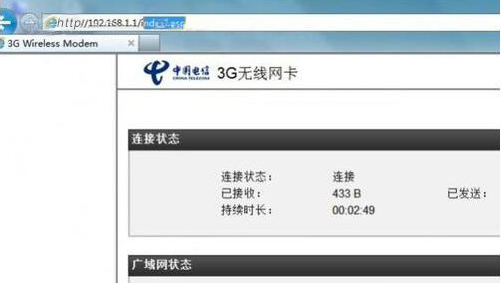 Win7旗舰版系统设置wlan密码教程(3)