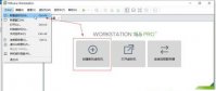 Win11安装到VM虚拟机的技巧