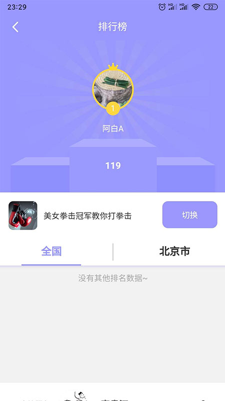 哔蹦
