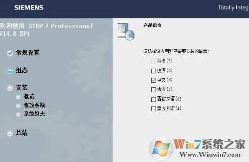 西门子博图