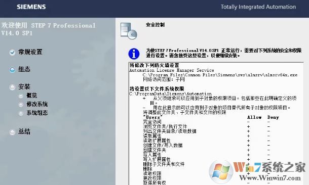西门子博图