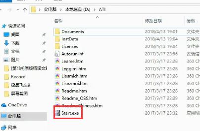 西门子博图