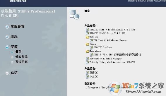 西门子博图