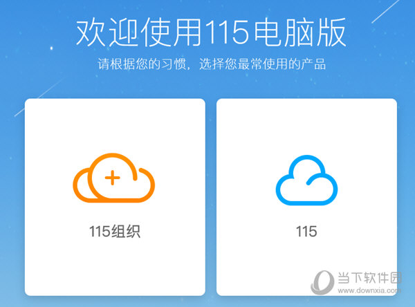 115网盘VIP