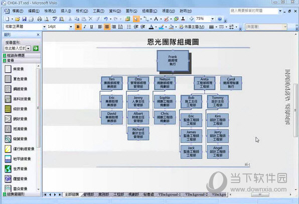 Visio2013绿色便携版32/64位  