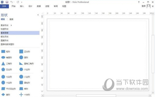 Visio2013绿色便携版32/64位  