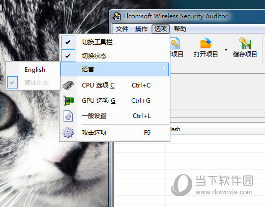 EWSA(无线WiFi密码软件)