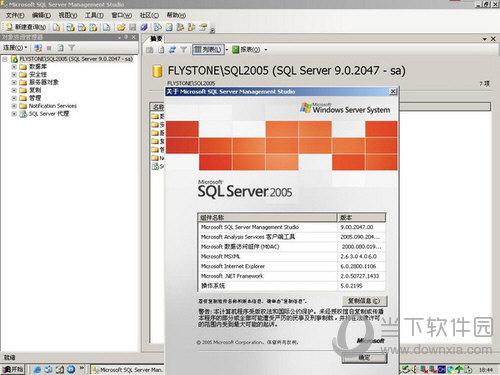 sql2005