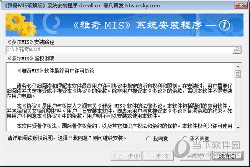 雅奇MIS