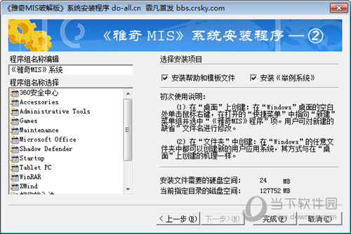 雅奇MIS