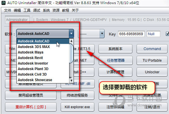 autodesk专用卸载工具