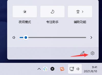 Win11系统设置任务栏新消息提醒的方法
