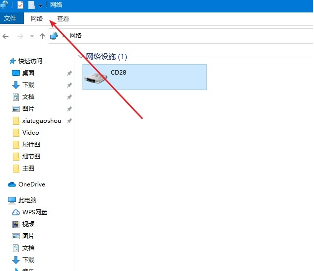 Win10系统电脑怎么设置文件共享