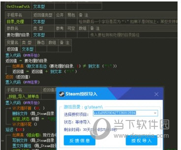 steam94授权器 