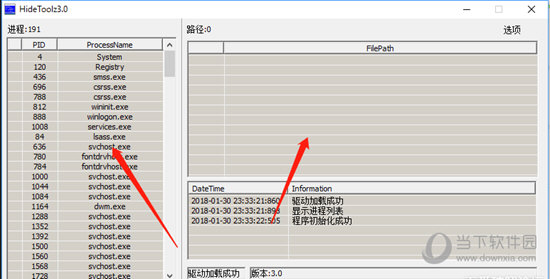 Hidetoolz进程隐藏工具