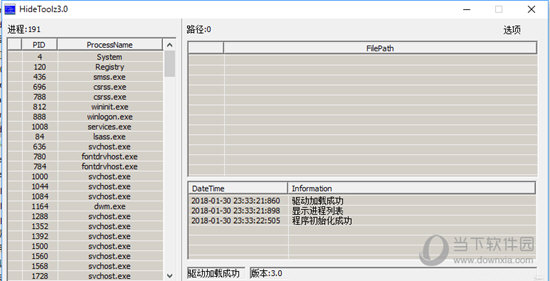 Hidetoolz进程隐藏工具