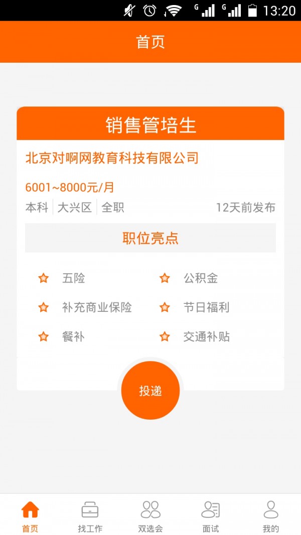 凹凸哥