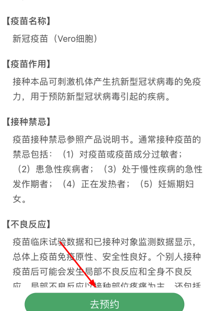 健康武汉小程序怎么预约疫苗？健康武汉官微微信小程序入口链接及预约教程