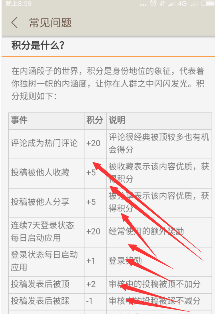 内涵段子怎么认证v 内涵段子怎么申请v认证用户