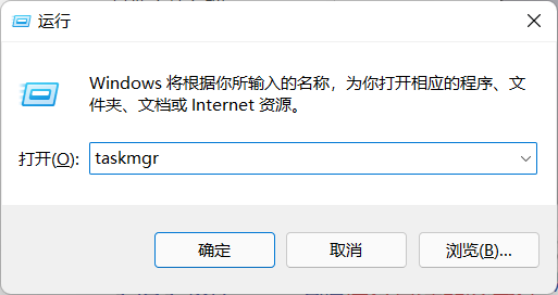 四种方法教大家打开Win11任务管理器