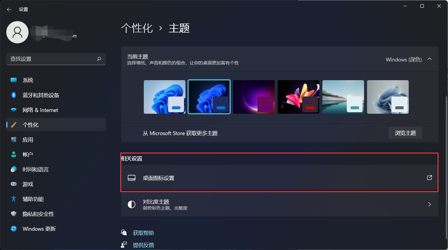 四种方法教大家打开Win11任务管理器