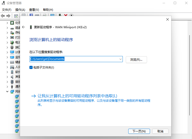 Win11专业版网卡驱动如何更新？更新Win11的网卡驱动详细方法