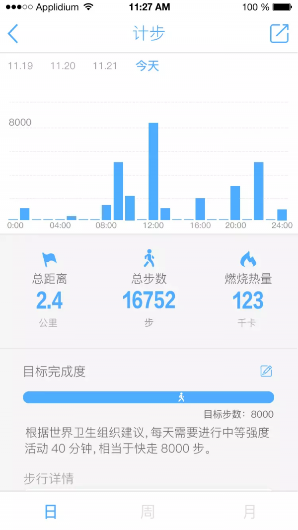 罗西尼智能运动手表