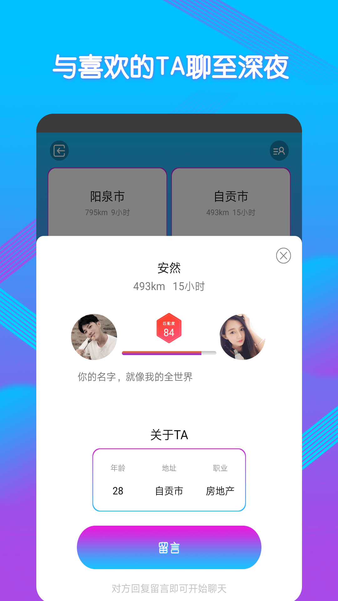 美聊聊天交友