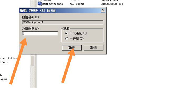 win7输入密码界面背景怎么更改(3)