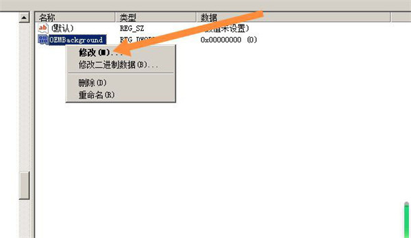 win7输入密码界面背景怎么更改(2)