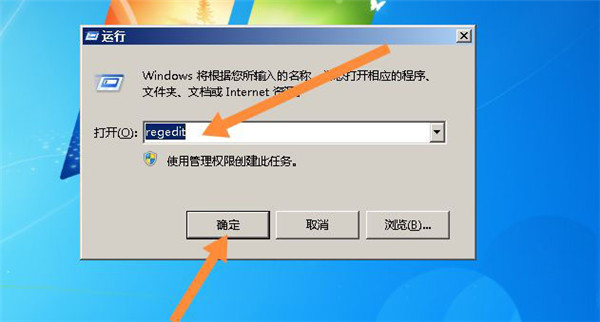 win7输入密码界面背景怎么更改