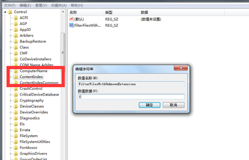 Win7系统搜索时自动中的解决办法(2)