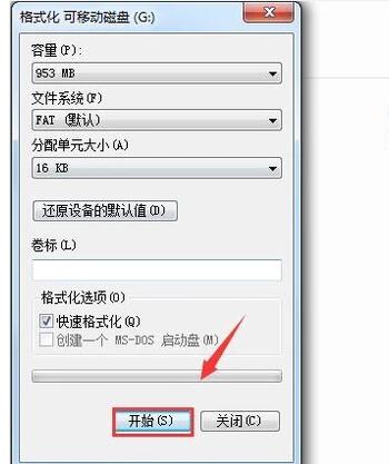 U盘启动盘如何恢复为普通u盘(1)