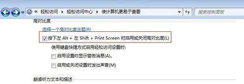 Win7的电脑屏幕如何优化设置(4)