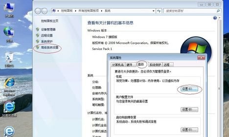 Win7的电脑屏幕如何优化设置(1)