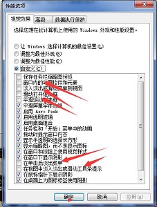 Win7的电脑屏幕如何优化设置(2)