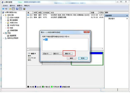 Win7系统如何隐藏本地磁盘驱动器(2)
