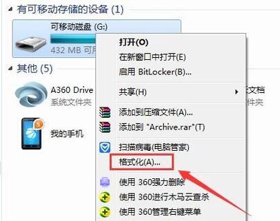U盘启动盘如何恢复为普通u盘