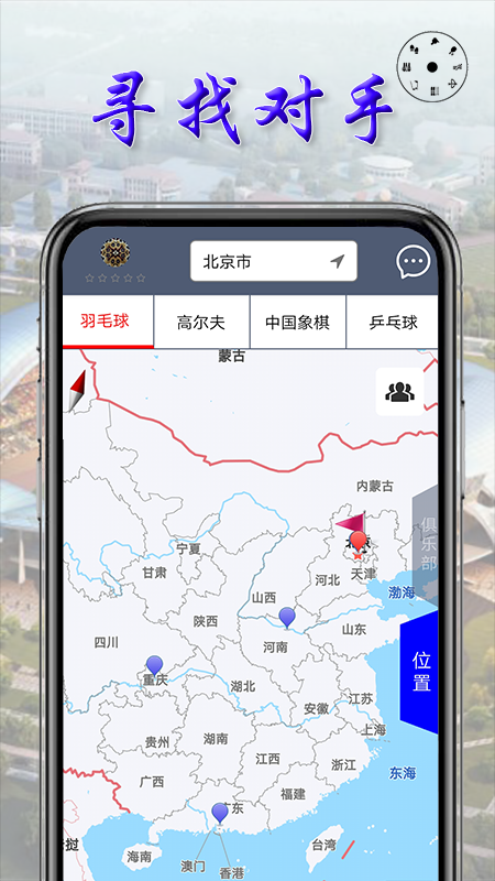小球(小球比赛服务平台)