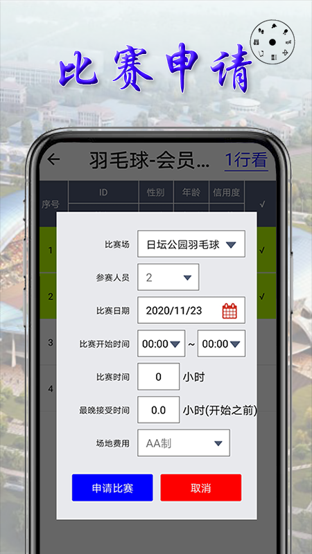 小球(小球比赛服务平台)