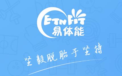易体能少儿体测