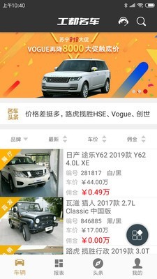 工都名车商家版