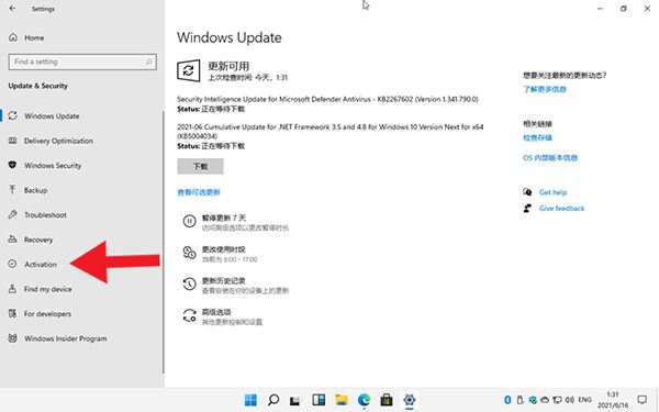 Win11数字权利激活_如何激活Win11系统？