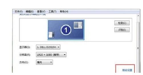 win7电脑更改不了分辨率的解决方法(1)