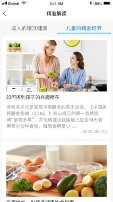 晶泰精准